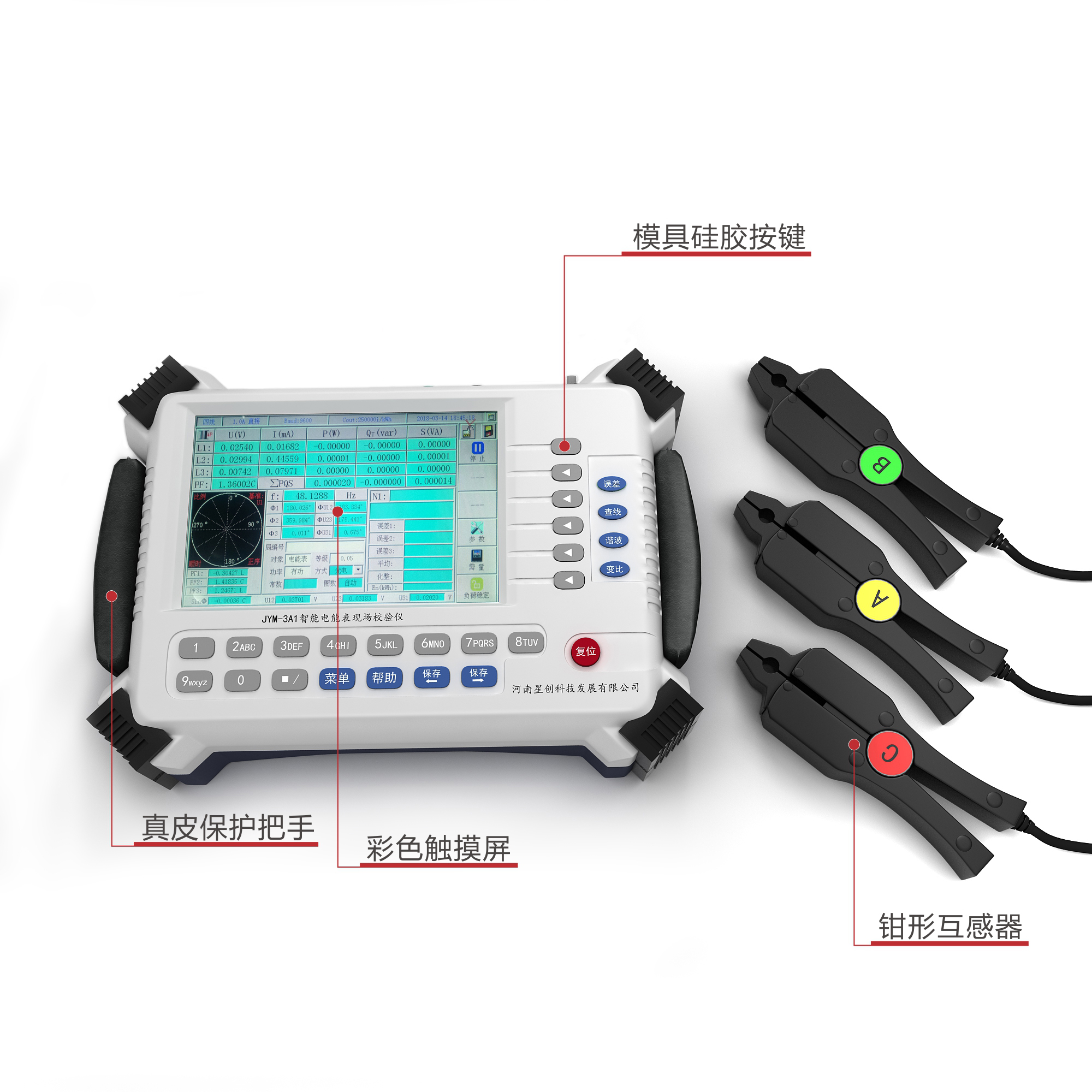 JYM-3A1智能電能表現(xiàn)場校驗(yàn)儀-帶線夾-標(biāo)注.jpg